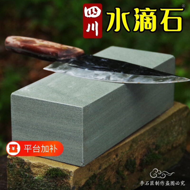 磨刀石天然青岩石切割居家厨房磨菜刀锋利家用磨刀神器磨钝刀下铁