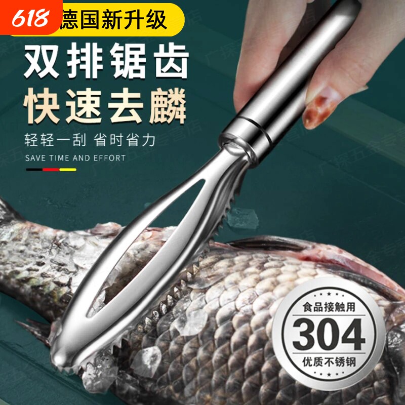 优质不锈钢鱼鳞刨多功能刮鱼鳞器厨房打鱼鳞工具刮鱼刀去鱼鳞神器