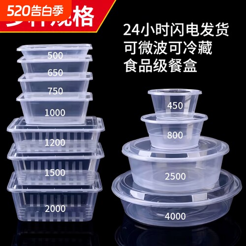 食品级长方形餐盒|千人回购