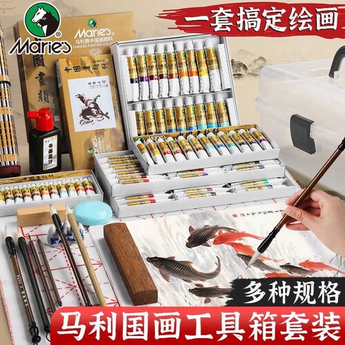 中国画颜料初学者工具套装
