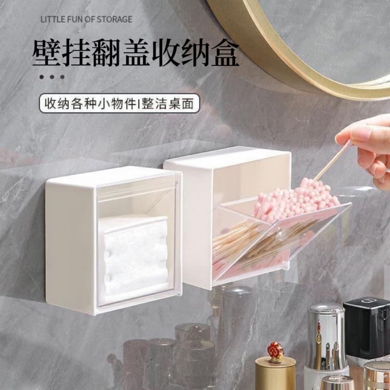 卫生间化妆棉壁挂式粉扑棉签棒卸妆棉收纳盒化妆品台面创意桌面