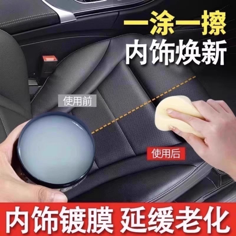 汽车皮革内饰真皮座椅无色多功能清洁膏翻新清洗持久护理蜡保养油