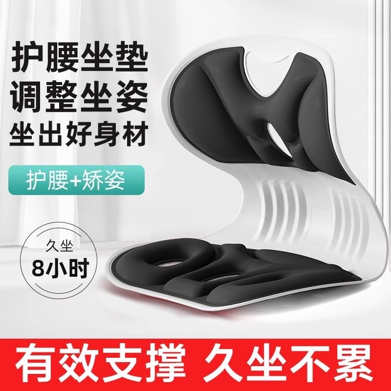 护腰坐垫办公室久坐防屁股痛座垫矫正坐姿靠垫护脊椎孕妇美臀椅子