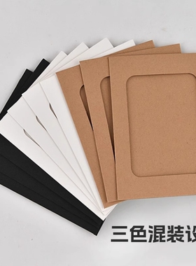 创意纸相框diy挂墙相片卡纸框照片墙组合4寸5寸6寸7寸8寸纸质相框