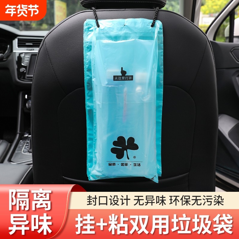 车载垃圾袋桶无痕粘贴式收纳袋汽车内用清洁袋车上挂式可挂悬挂