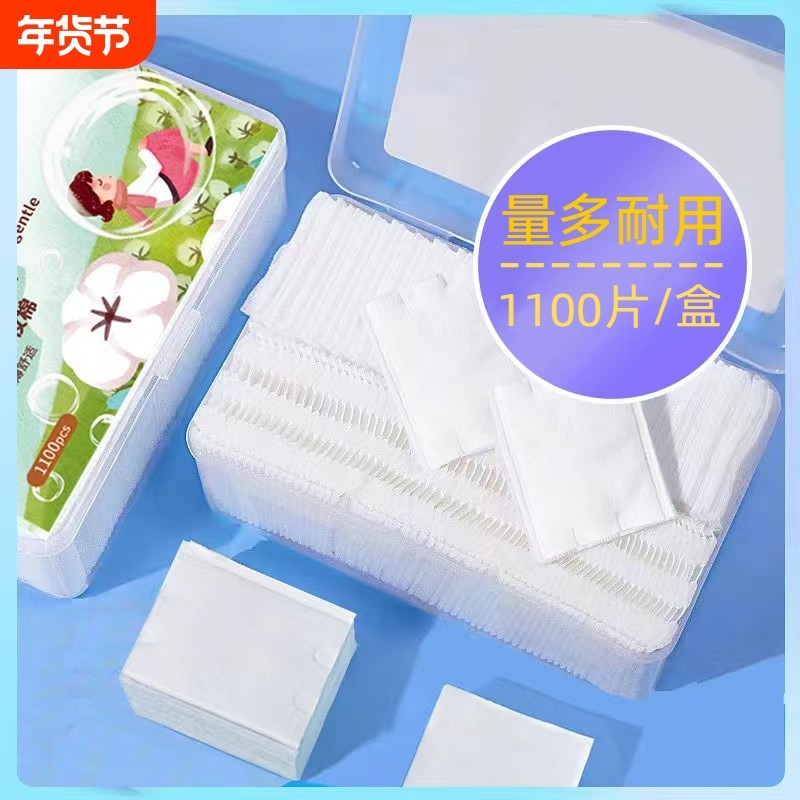 化妆棉卸妆棉用脸部眼唇棉片一次性纯棉卸妆巾正品旗舰店薄款补水