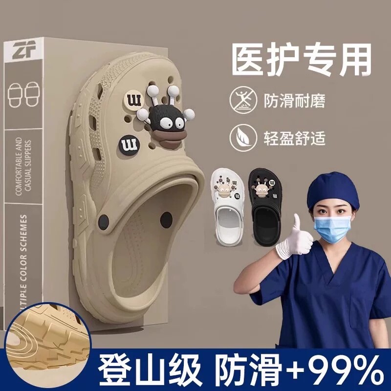 德国手术室洞洞鞋女医护士凉拖鞋eva防滑防臭外穿2026新款男凉