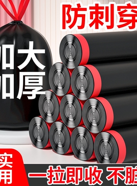 抽绳垃圾袋加厚家用厨房手提式大号免撕特厚塑料袋卫生间黑色结实