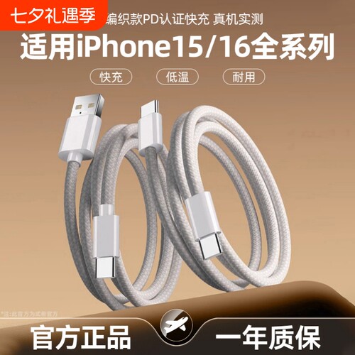 弎希适用苹果16全系45W编织快充