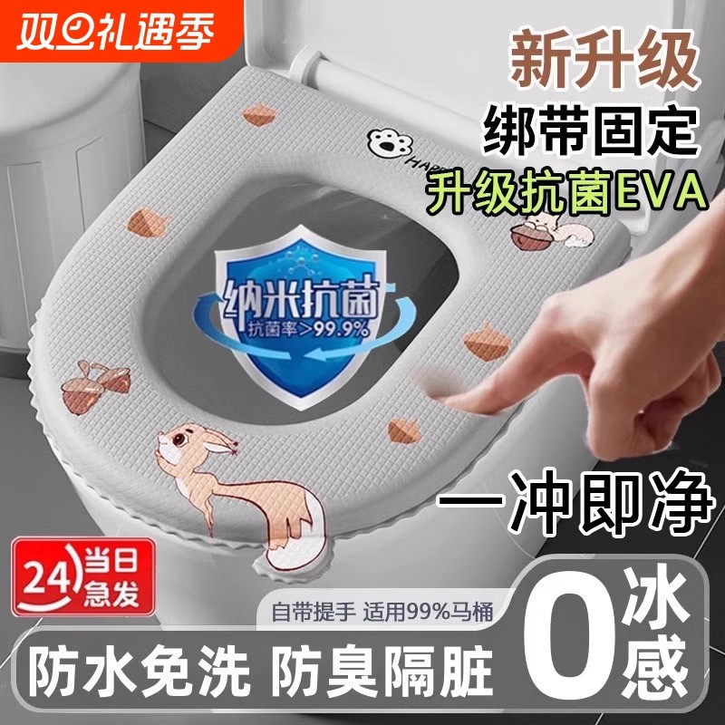 马桶坐垫防水四季加厚通用马桶垫子座圈坐便垫套家用粘贴四季通用