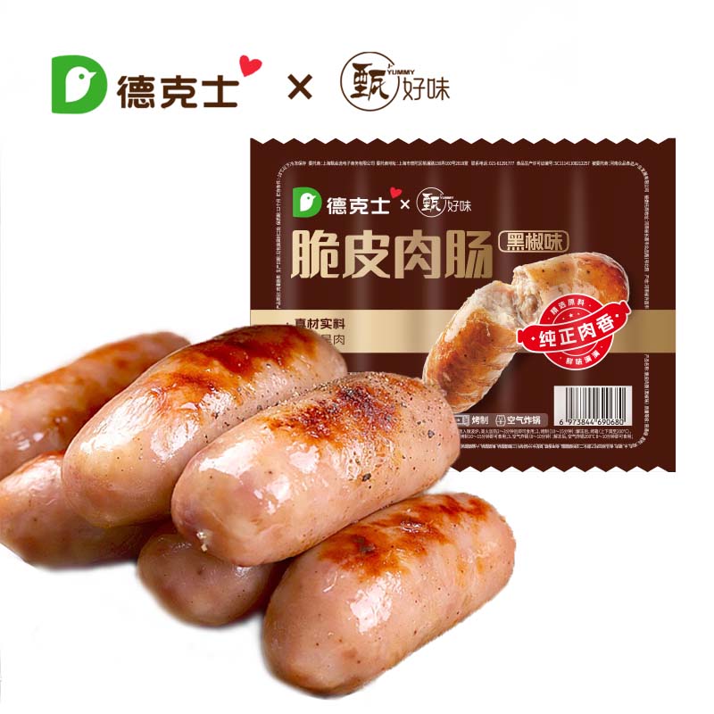 德克士脆皮烤肠黑椒味10根装 纯肉爆汁地道香肠营养早餐冷链运输