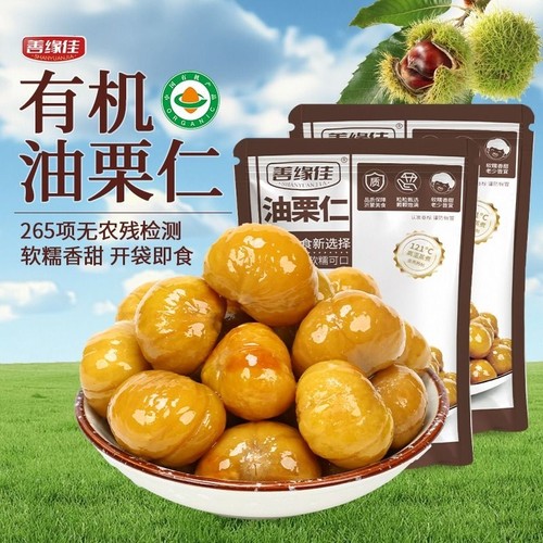 善缘佳油栗仁沂蒙山即食板栗仁