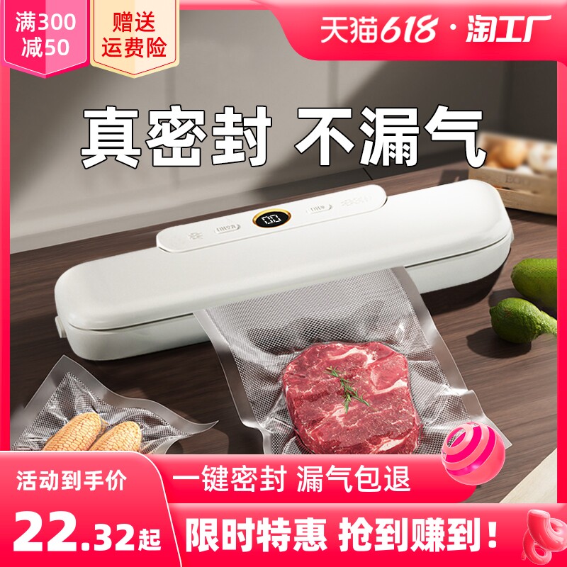 真空封口机食品包装机抽真空密封机小型家用塑封机保鲜机商用自动
