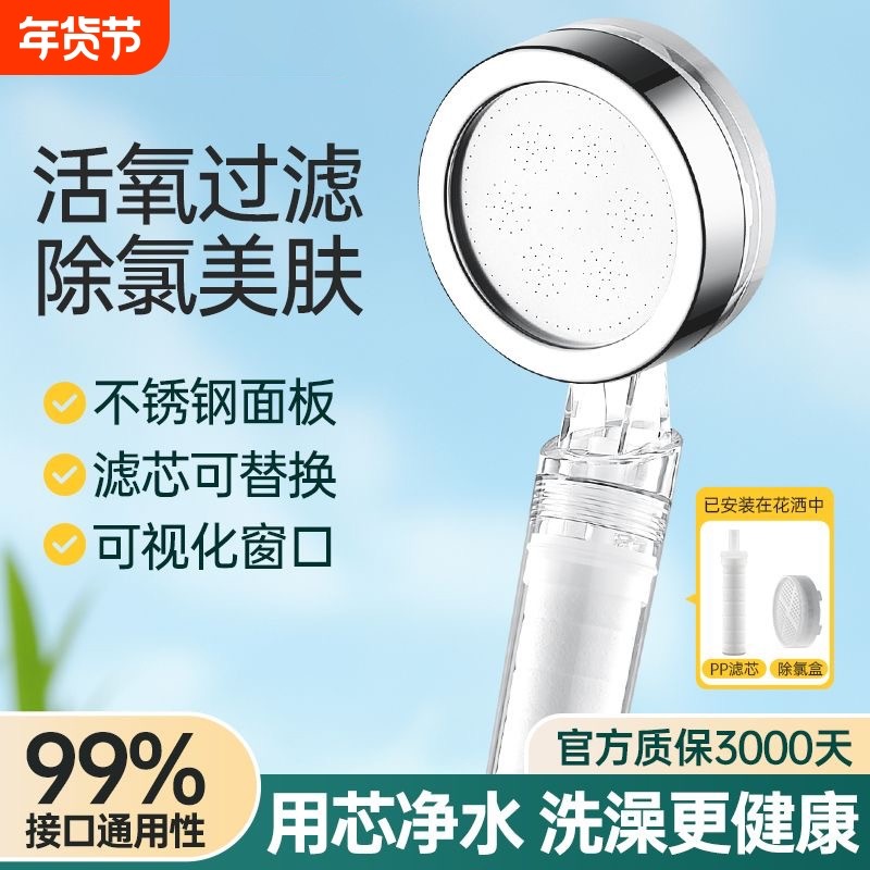 增压过滤花洒喷头热水器净水家用除氯抑菌美肤旅行洗澡淋浴喷头