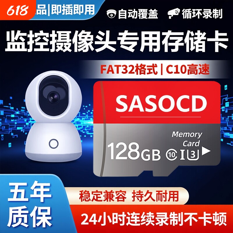 监控摄像头专用存储卡128G家用高速卡行车记录仪手机通用卡tf卡sd