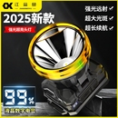 头灯2025新款 照明灯户外矿灯感应工地专用防水 强光超亮充电头戴式