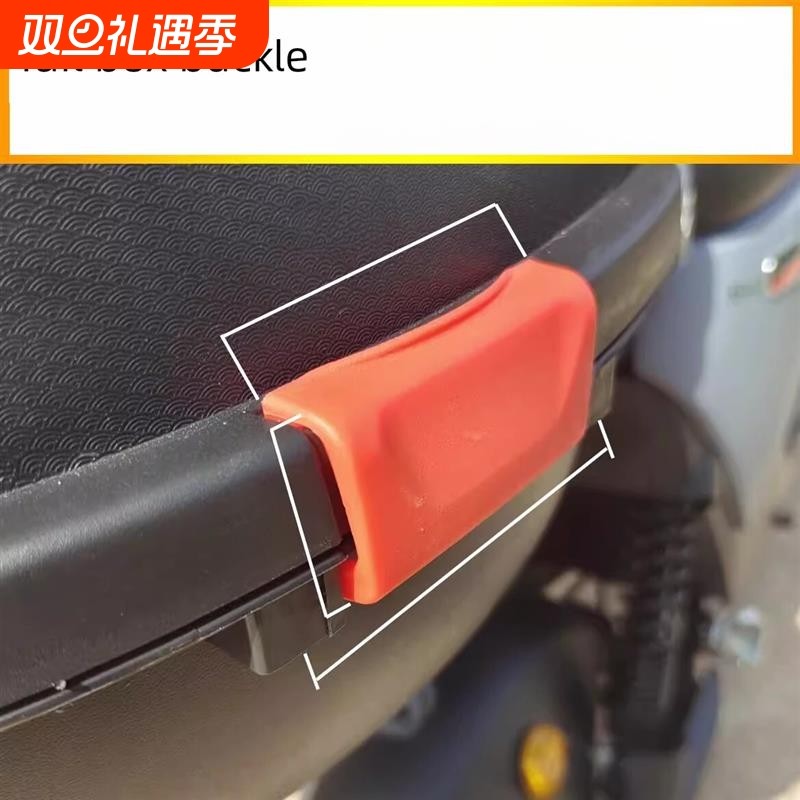 电动汽车后行李箱配件电动汽车后行李箱行李箱盖锁扣适用于电动摩