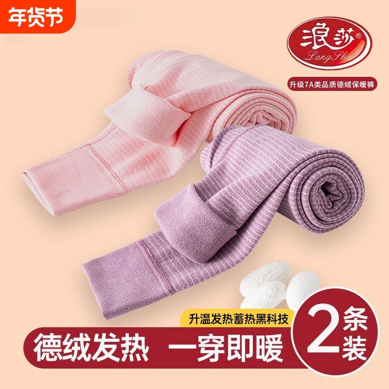 浪莎德绒儿童裤无痕中大童保暖裤女童加绒打底裤男孩子宝宝秋裤,童装/婴儿装/亲子装,保暖裤,淘宝优惠券,粉丝福利购,淘宝优惠卷