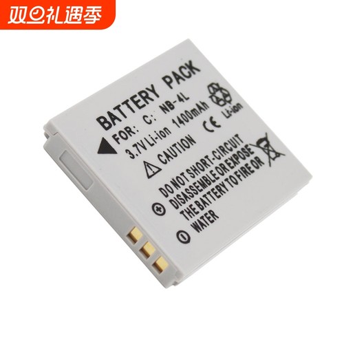 NB-4L电池适用于佳能IXUS60 70 80 100 110 120 130 115 220相机电池充电器