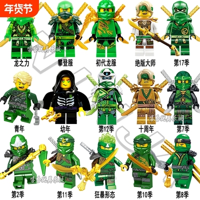 兼容乐高幻影忍者积木玩具2025人仔稀有1-18季劳埃德全套元素新款
