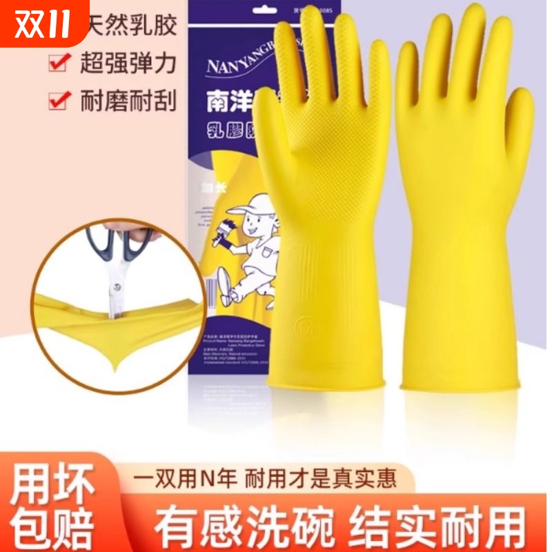 牛筋乳胶手套家务洗碗厨房耐用胶皮加厚橡胶硅胶劳保耐磨防水工作