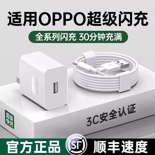 【官方正品】80W手机快充充电器