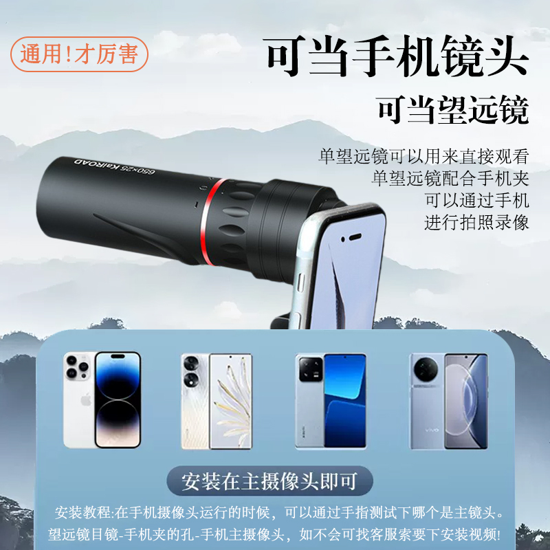 Telescopes, high power HD, professional-grade portable concert mobile phones, children's monoculars, night vision, mini photography