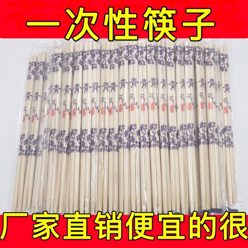 一次性筷子加粗加长方便快餐专用图片