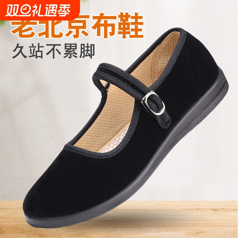 同源和布鞋平底防滑|千人加购