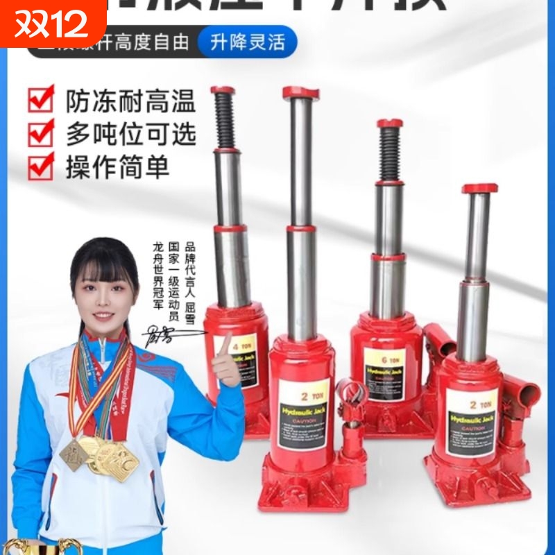 双节立式液压千斤顶2T加长车用车载手摇千金顶3T4吨6吨8吨10吨