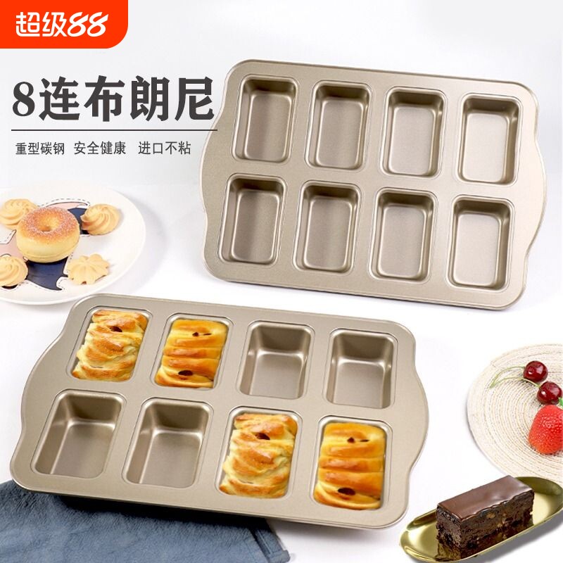8连长方形吐司模具布朗尼磅蛋糕图片