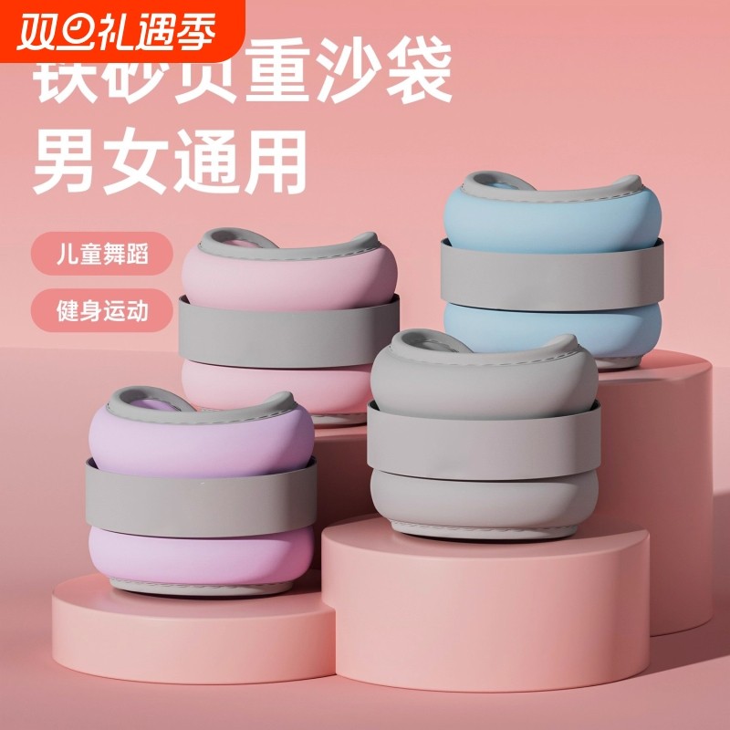 舞蹈沙袋跳舞专用儿童手腕负重训练家用运动健身跑步绑腿绑手沙袋