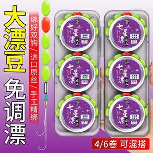 免调漂大漂豆七星漂钓鱼线主线组手工绑好伊豆双钩 6卷送盒