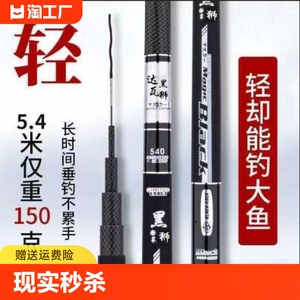 正品达瓦黑狮王短节竿19调5.4米碳素超轻超硬钓鱼竿溪流竿棚钓竿