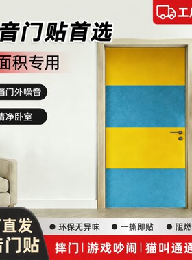 隔音板卧室隔音棉毡家用超强吸音棉降噪神器入户门隔音自粘房间