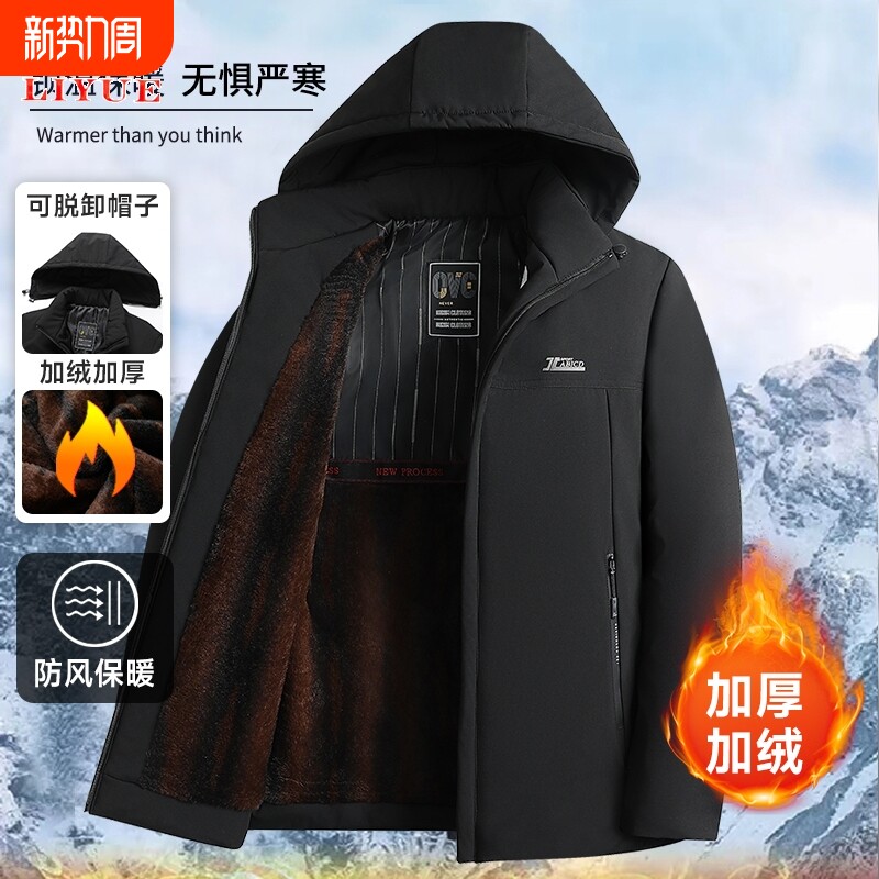 爸爸冬季外套加绒加厚中年男士秋冬棉衣中老年棉服冬装冲锋衣防风