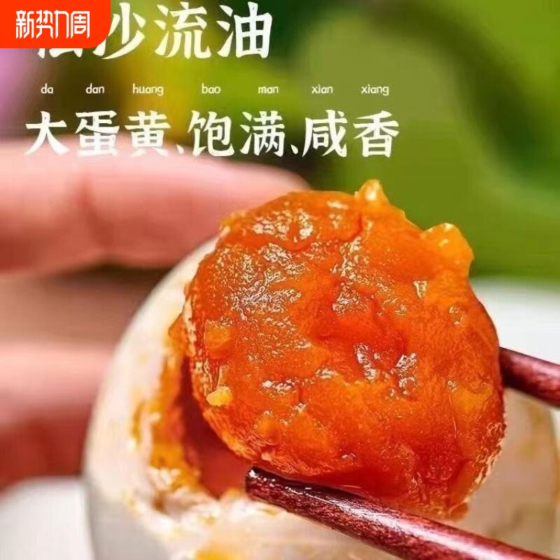 高邮咸鸭蛋正宗咸鸭蛋真空包装咸香流油下饭鸭蛋高邮特产2025批发