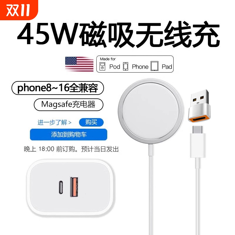 适用苹果无线磁吸充电器45W16promaxPD充电线原iphone快充usb充电头装xr通用手机15/14/13/12magsafe正品插头