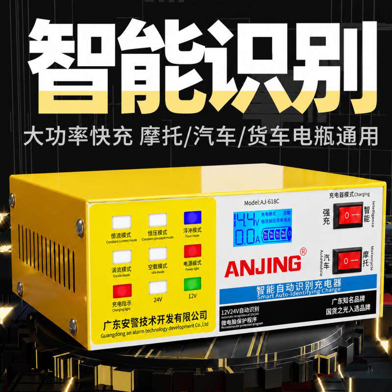 电瓶充电器修复型万能汽车修复激活器通用蓄电池大功率快充防反接