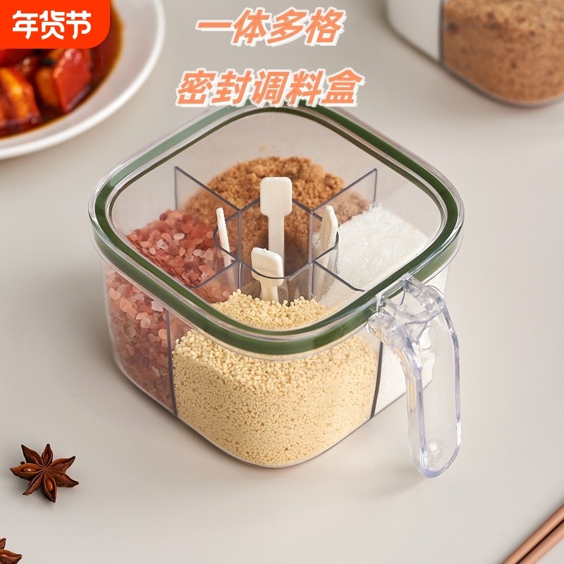 调料盒家用厨房调料香料组合一体多格防潮调味品收纳盒佐料调味瓶,厨房/烹饪用具,密封罐,淘宝优惠券,粉丝福利购,淘宝优惠卷