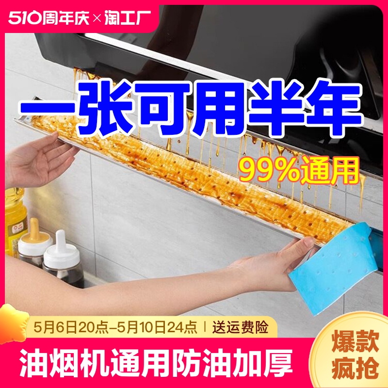 加厚厨房家用防油面纸