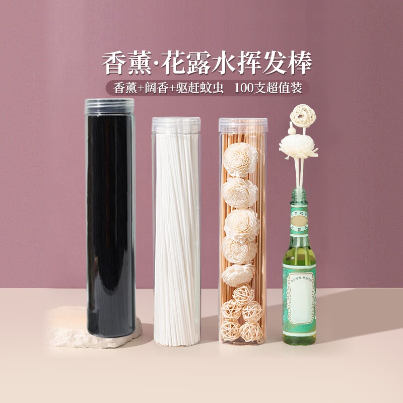 藤条纤维香薰挥发棒|千人加购图片