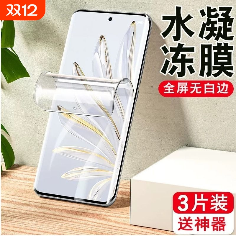 小米14pro水凝软膜|千人回购