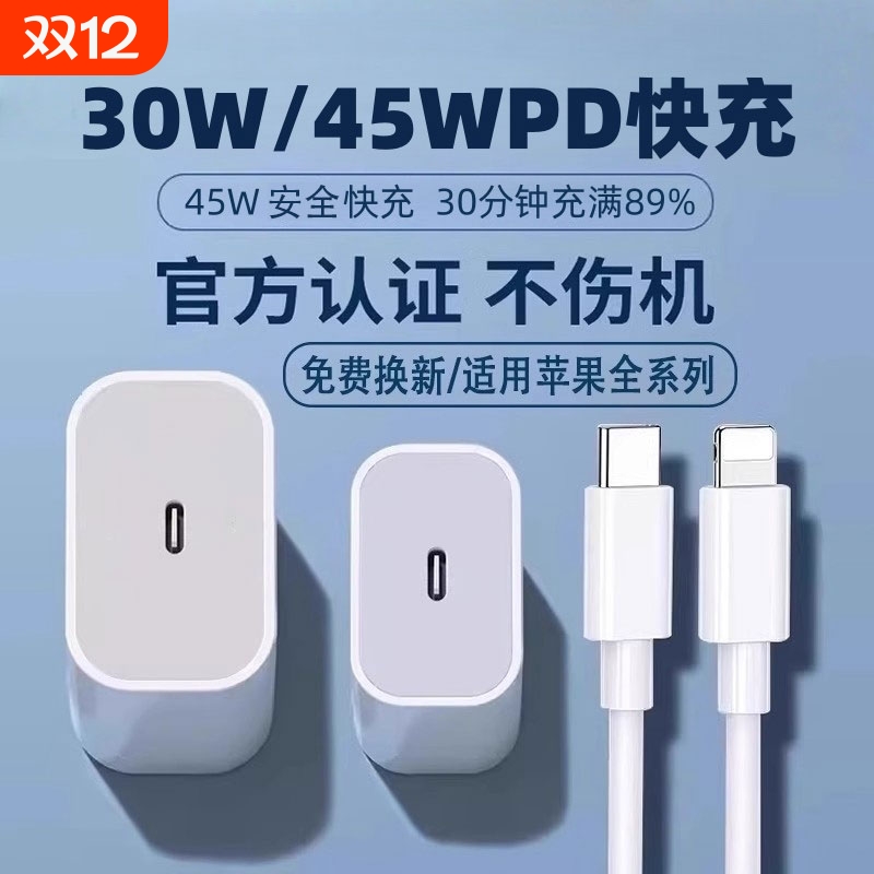 【认证快充】PD45W快充适用苹果iphone16充电器头15promax充电头专用套装正品14plus闪13充12手机11双c数据线