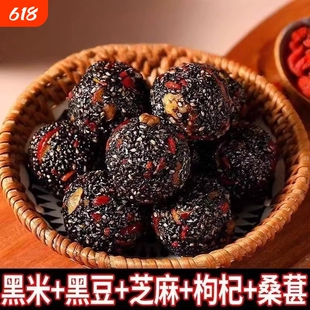 枸杞桑葚黑芝麻丸独立小包装好吃解馋小零食健康糕点饱腹食补黑豆