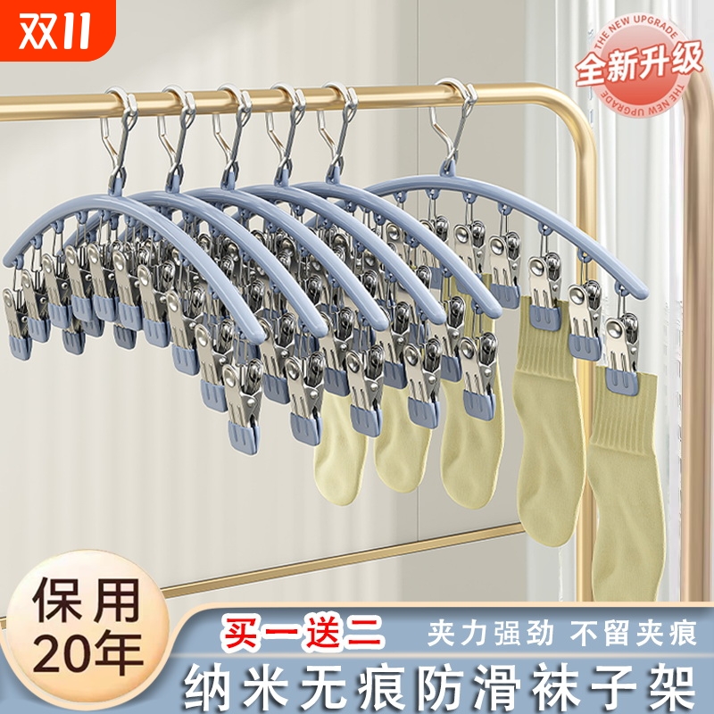 不锈钢多功能袜子内衣晾晒神器