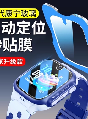 适用小天才d3保护膜z6pro手表膜q2a钢化膜d2/z8a电话q1r/z5手表z5q/z6s贴膜z6a/z8/z9儿童z10/z11全屏a屏幕膜