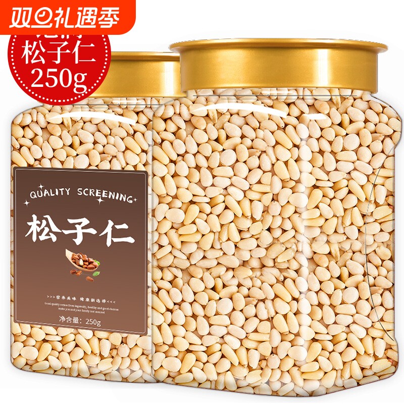 松子仁2025新货旗舰店特产野生长白山特级特大东北松子坚果仁松仁