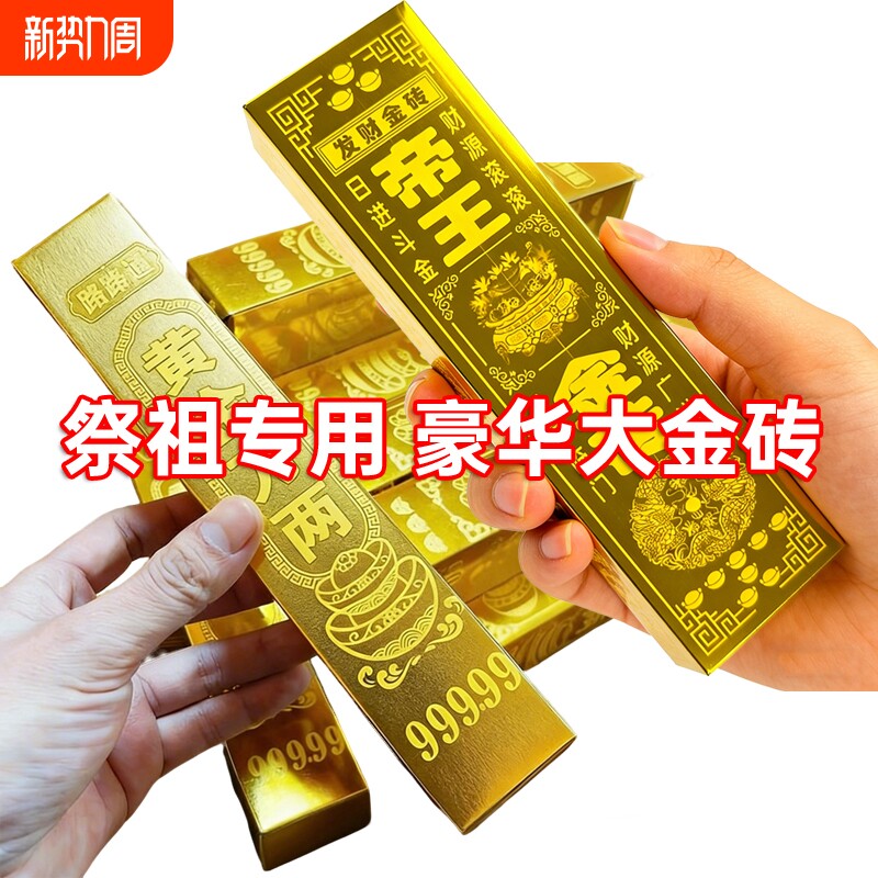 高亮黄金万两半成品金条帝王金砖豪华硬卡纸扎折叠烫金免粘清明节扫墓