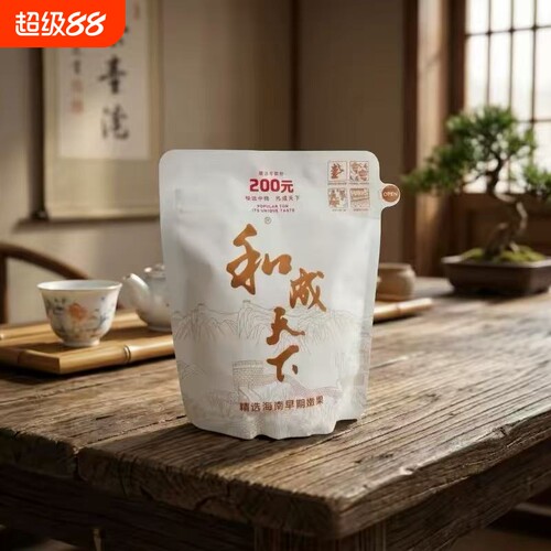 和成天下200元槟榔内袋版